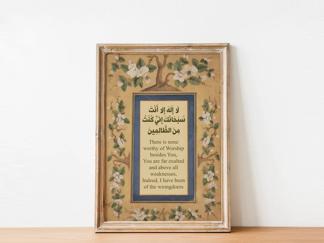 Printable Vintage Calligraphy Wall Decor, Islamic Muslim Wall Art, Arab Calligraphy Print, Quran ... | Etsy (US)
