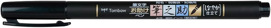 Tombow Fudenosuke Brush Pen, Soft Tip, Black (GCD-112) | Amazon (CA)