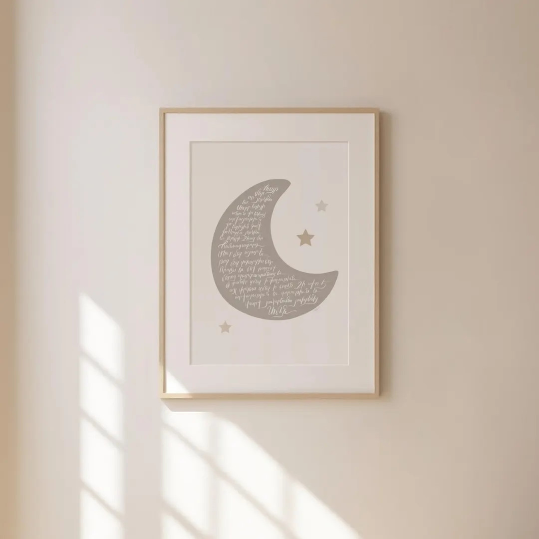 PRAYER MOON PRINT | Hayr Mer Prayer in Armenian | Hand-lettered Prayer Print | Neutral Nursery, K... | Etsy (US)