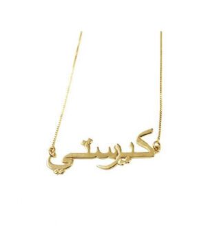 Anna Lou Of London Arabic Personalised Name | Not On The High Street