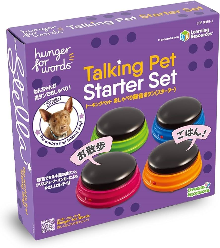 Hunger for Words Talking Pet Talking Record Button Starter 4 Pack Japanese Version LER9351-J Auth... | Amazon (US)