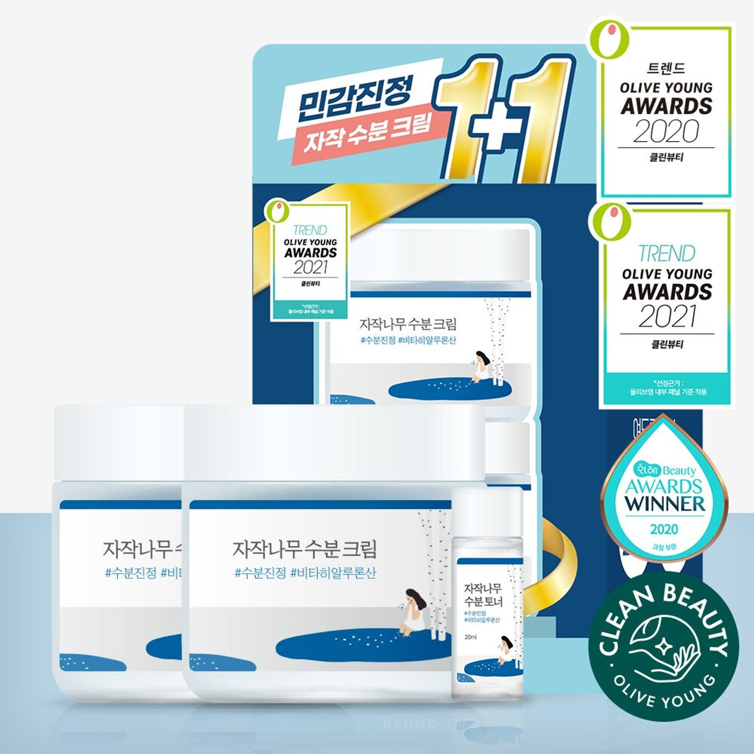 ★2021 Awards Winning★ROUND LAB Birch Juice Moisturizing Cream 1+1 | Olive Young Global