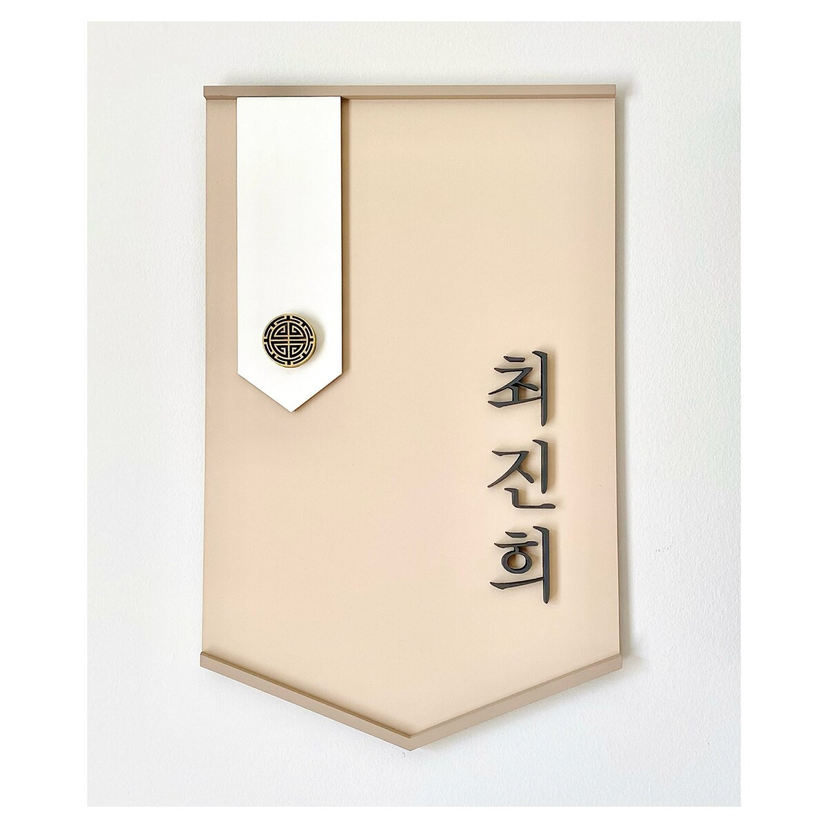 Modern Traditional Korean Dohl Wood Banner - Baekil 백일 100th Day, Korean First Birthday 첫... | Etsy (US)