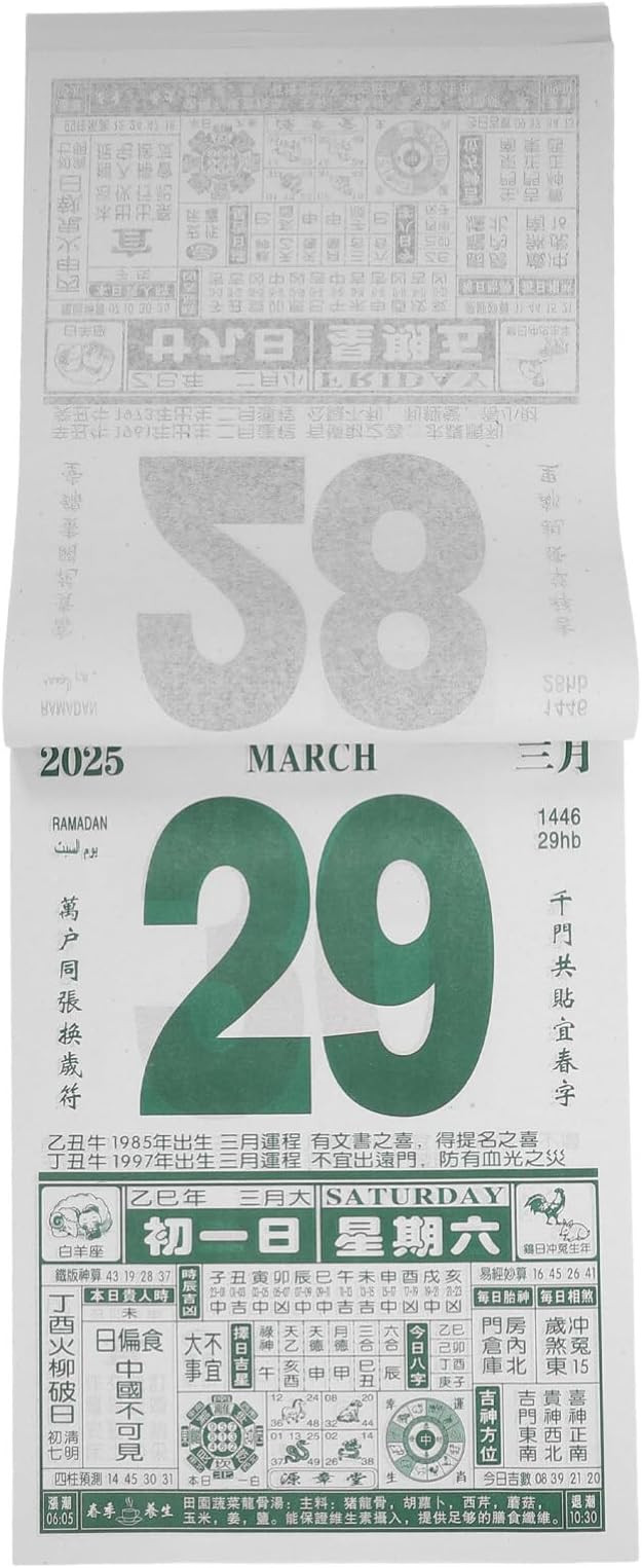 2025 Old Imperial Calendar Chinese Daily Calendar China Calendar Tear off Daily Calendar 2024 Han... | Amazon (US)