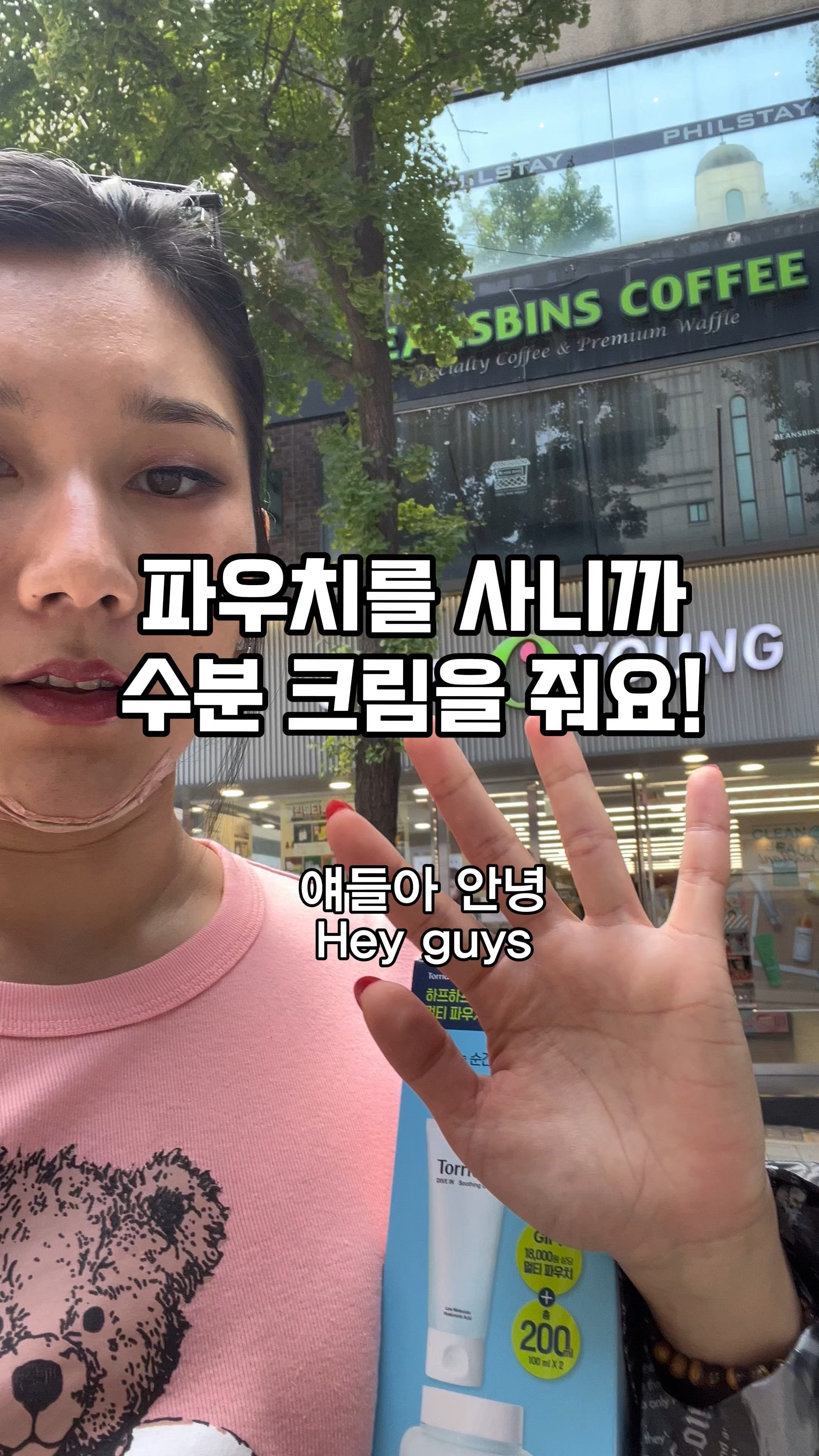 #LTKkorea #LTKbeauty #LTKasia