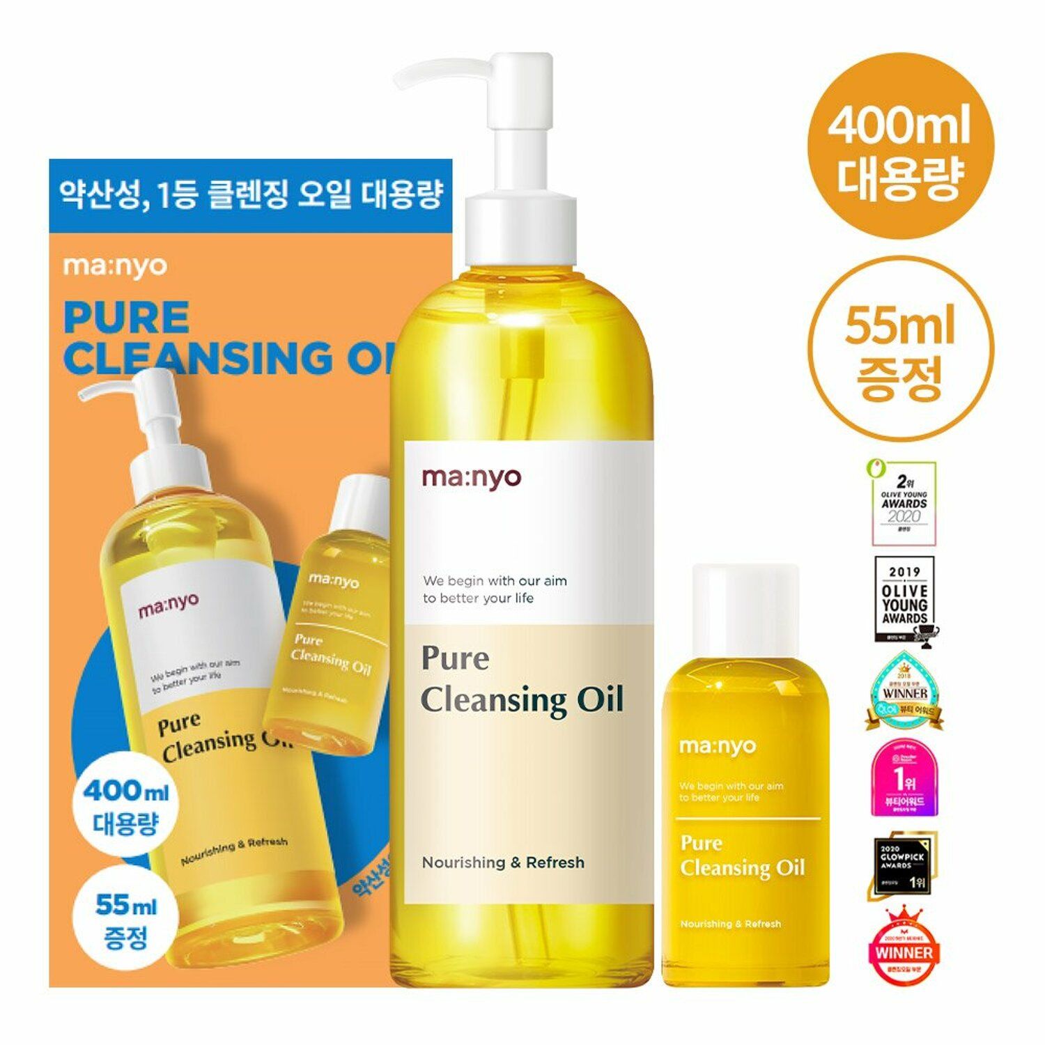 ma:nyo Pure Cleansing Oil Extra Volume Special Set (400mL+55mL) | Olive Young Global