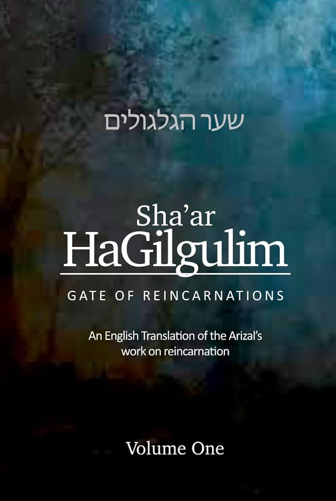 Sha'ar HaGilgulim, Volume 1: Arizal on Reincarnation | Amazon (CA)