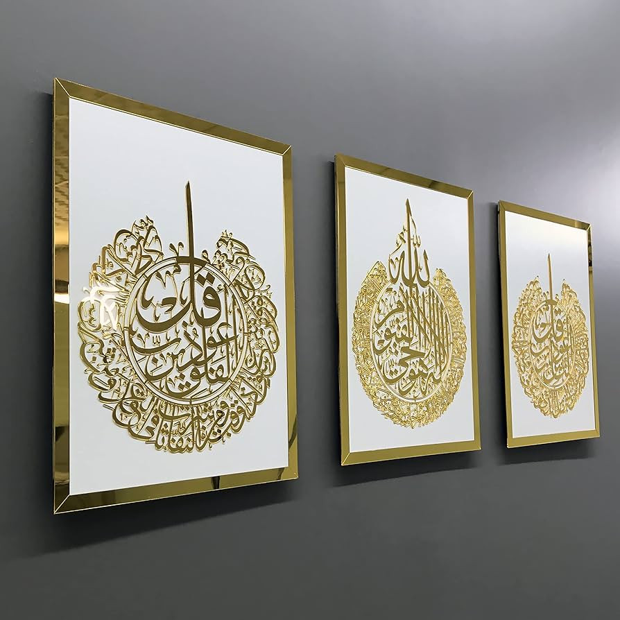 iwa concept Ayatul Kursi, Surah Al Falaq and Surah Al Nas Wooden Acrylic Set Islamic Wall Decor, ... | Amazon (US)