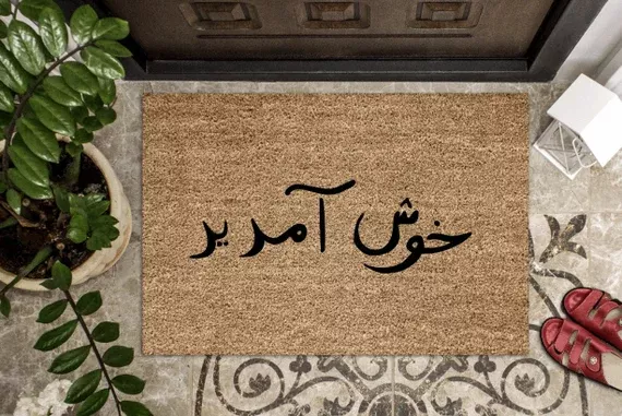 Arabic Welcome doormat, Ahlan Wa Sahlan,Eid-al-Adha,door mat