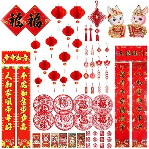 67PCS Chinese New Year Decoration, 2023 Lunar New Year Decor Red Paper Lanterns Felt Lucky Hangin... | Amazon (US)