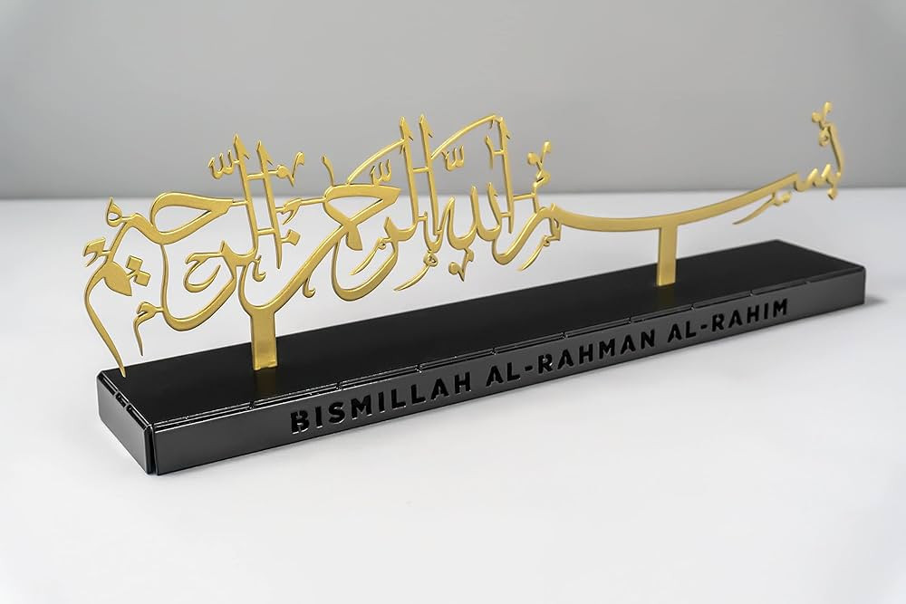 Metal Basmala Islamic Table Decor, Islamic Decor, Muslim Gift, Ramadan Decor, Eid Gift, Quran Art... | Amazon (CA)