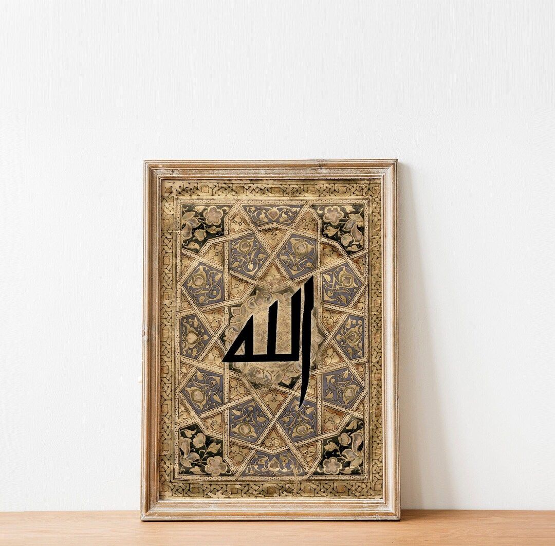 Printable Vintage Decorative Allah Calligraphy Wall Decor,  Islamic Wall Art , Allah Calligraphy ... | Etsy (US)