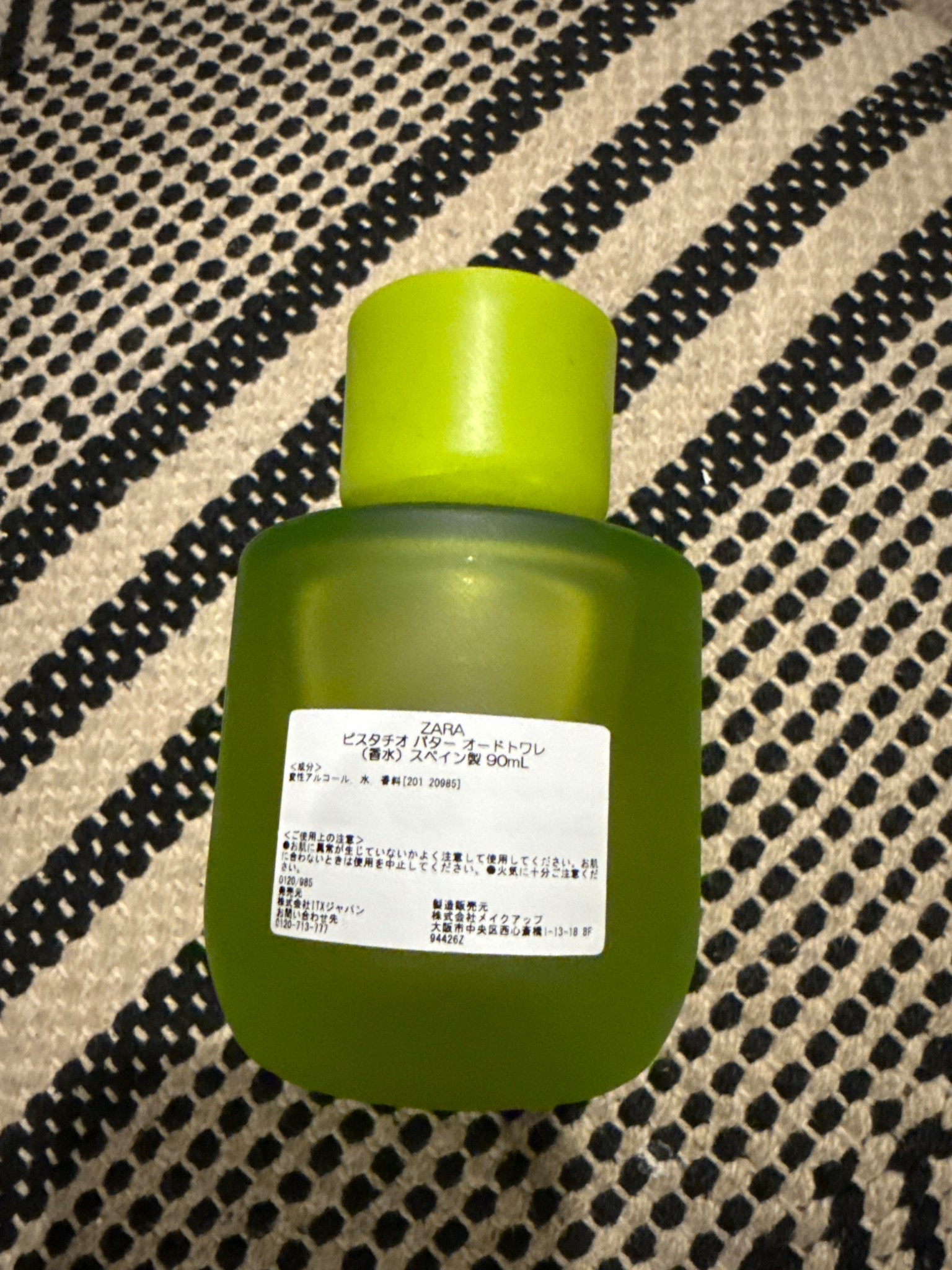 Picked this up while in Tokyo it’s Pistachio Butter

#LTKmomlife #LTKTravel #LTKBeauty