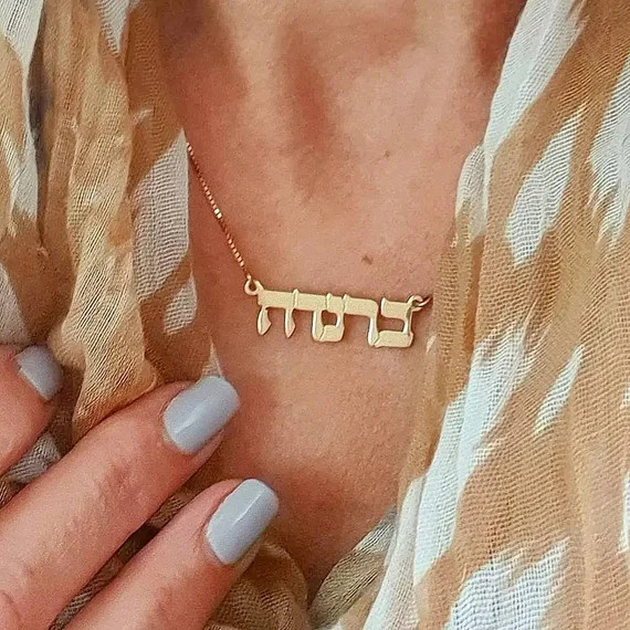 14k Solid Gold Custom Hebrew Name Necklace Bat Mitzvah Gift - Etsy | Etsy (US)