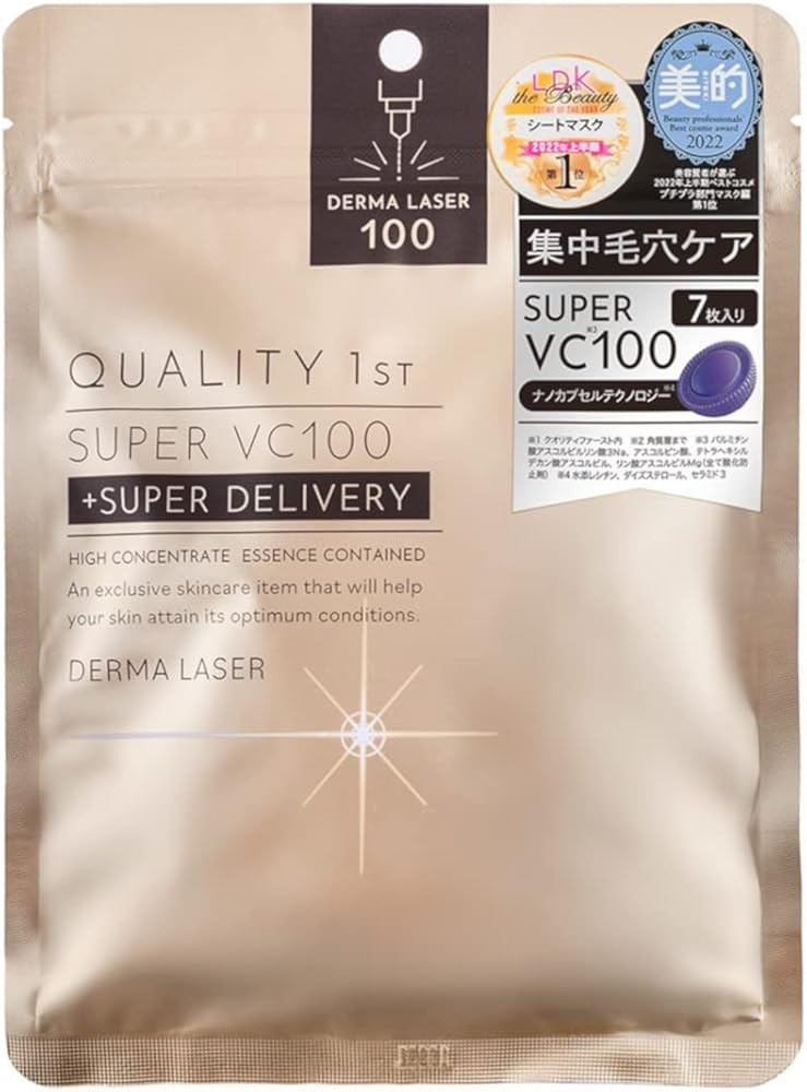 Quality 1st Derma Laser VC100 Mask 7 sheets | Amazon (UK)