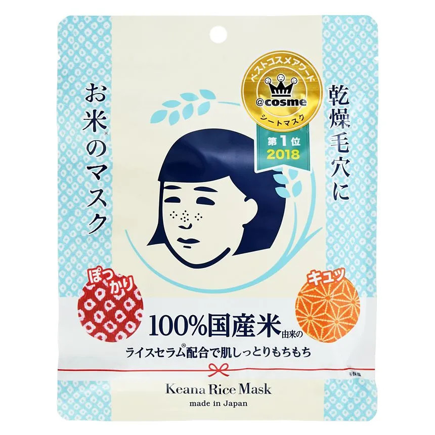Ishizawa-Lab - Keana Rice Mask 10 pcs | YesStyle Global