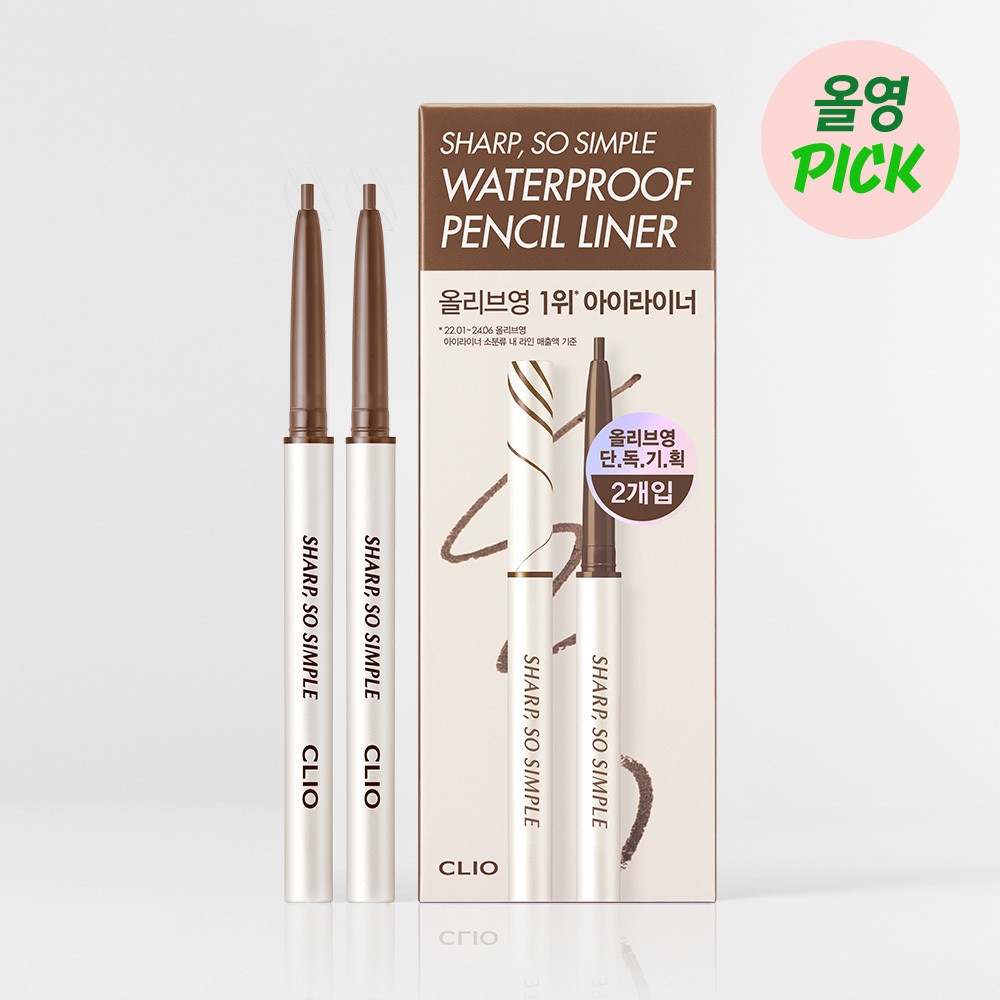 CLIO Sharp, So Simple Waterproof Pencil Liner Double Pack | Olive Young Global