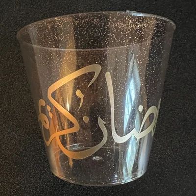 Ramadan Kareem Glittery Rose Gold Disposable Plastic Cups - Etsy | Etsy (US)