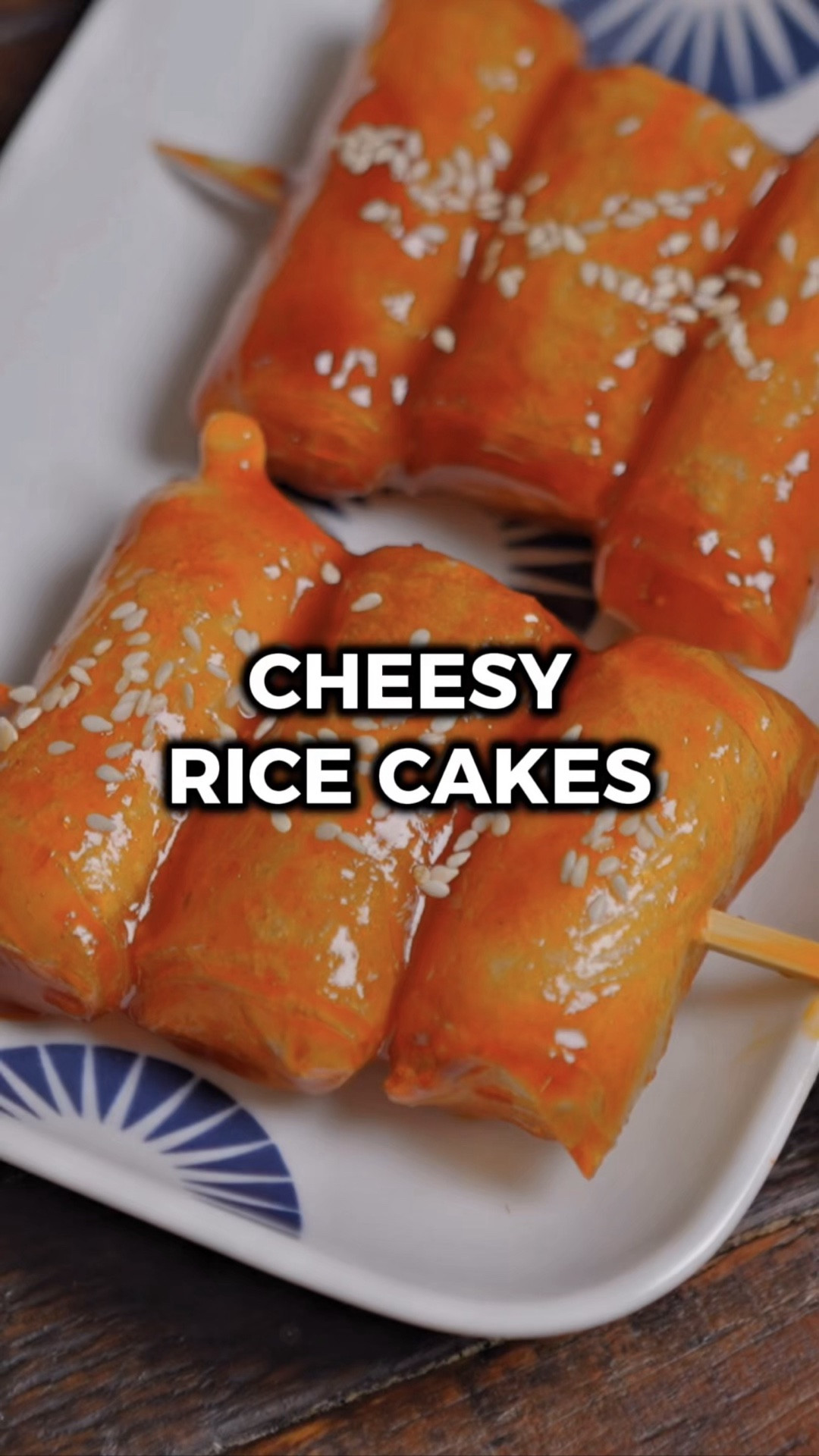 These cheesy rice cakes are ridiculously good. It's not just the tasty sweet and spicy sauce, but the rice paper gets crispy on the outside, chewy on the inside, AND you get gooey melted mozzarella in the middle. My tastebuds can't even believe what's happening 🤯

The best part is they're made with rice paper and string cheese. That's it. No actual rice cakes needed. You just roll them up, skewer them, and pan fry until crispy. Then coat them in that gochujang sauce and try not to eat them all in one sitting. Or eat them all in one sitting. Probably eat them all in one sitting 🤣

Would you try it? Let me know in the comments what you think if you do! 🙌

INGREDIENTS
6 sheets rice paper
3 string cheese (cut in half)
water
toasted sesame seeds (to taste)

SAUCE
1 tbsp gochujang
1 tbsp ketchup
1 tbsp sugar
1.5 tbsp rice syrup
1 tbsp water
2 tsp soy sauce
vegetable oil (for frying)

INSTRUCTIONS
1️⃣ Cut the string cheese in half.
2️⃣ Fill a dinner plate with water. Dip a sheet of rice paper in and wet both sides. Place it on a cutting board and once it's pliable, place half a string cheese near the edge. Roll it a few times, fold in the sides, and roll the rest of the way up. Repeat for the remaining sheets.
3️⃣ Slide 3 rice cakes onto each of two skewers.
4️⃣ Add a little vegetable oil to a pan over medium heat and place the skewers in. Cook each side for a few minutes until crispy on the outside and a little squishy, which means the cheese has melted.
5️⃣ While they cook, mix all the sauce ingredients together in a small bowl.
6️⃣ Transfer the rice cakes to a plate. Turn off the heat and pour the sauce into the pan so it bubbles up and thickens slightly. Use a spatula to mix it a little. Use a food safe brush to coat the rice cakes.
7️⃣ Sprinkle with sesame seeds if you'd like.
8️⃣ Enjoy!

#LTKfoodie #LTKHome