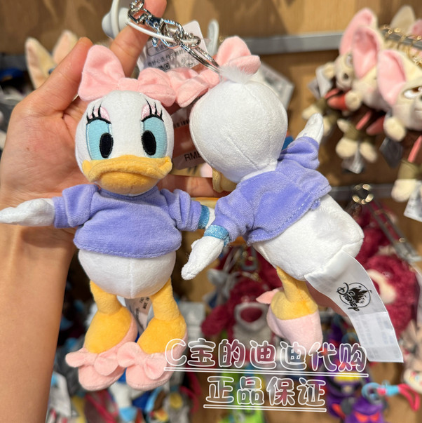 Genuine Disney Store 2025 Classic Daisy Duck Cute Cartoon Plush Keychain New | eBay | eBay US