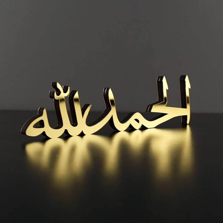 IWA Concept Bismillah Alhamdulillah Mashallah Islamic Home Decor | Islamic Table Decors | Ramadan... | Amazon (CA)