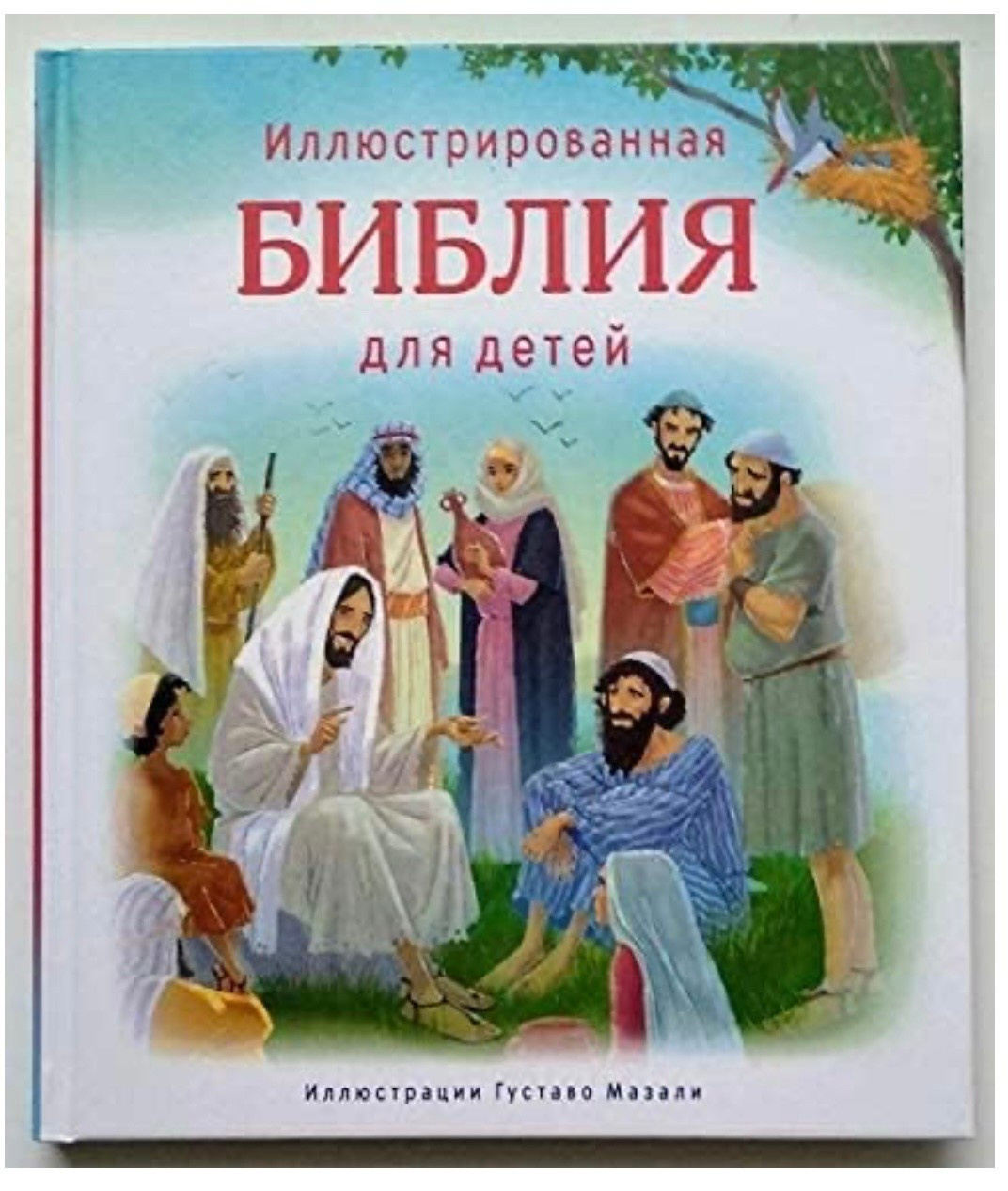Our favorite Russian Bible for the kids 🤍
Beautiful illustrations and such a great way for them to practice reading in Russian while learning Bible stories.

#LTKKids
#RussianKids
#BilingualKids
#RussianFamily
#ChristianParenting
#BibleForKids
#FaithBasedFamily
#RaisingLittleDisciples

#LTKmomlife #LTKstorytime #LTKKids