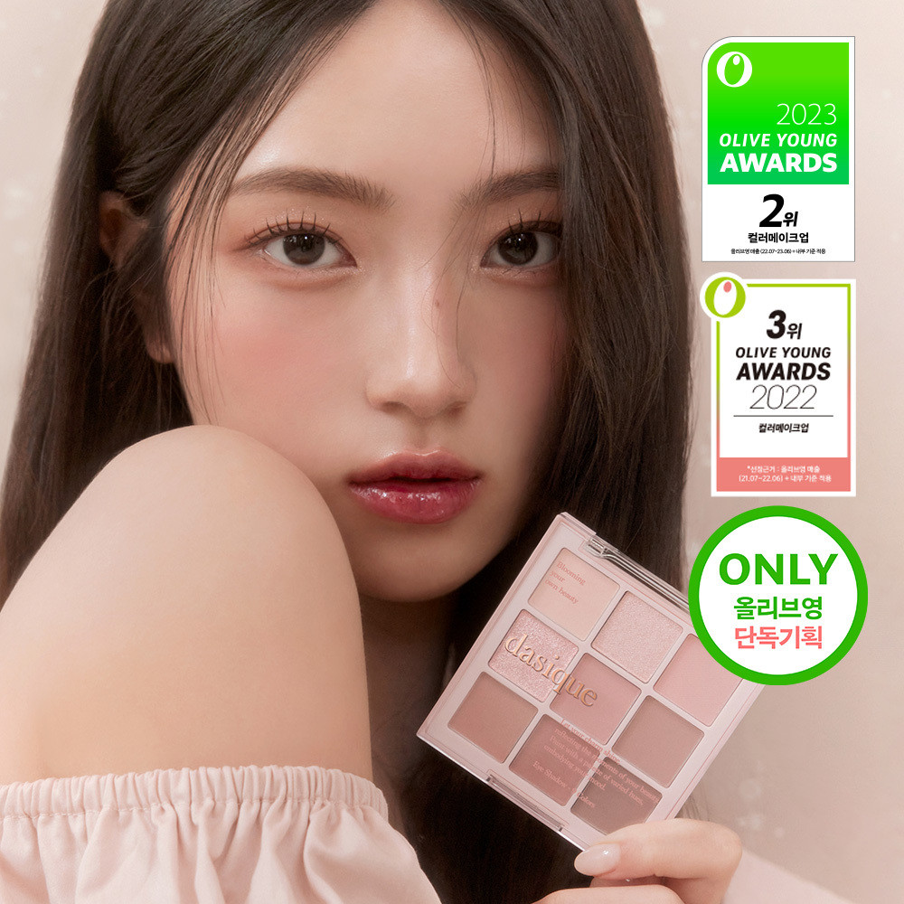 DASIQUE Shadow Palette | Olive Young Global
