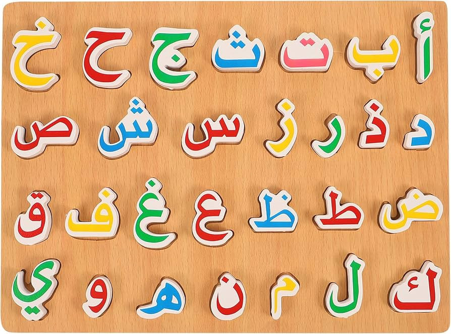 1 Set Wooden Arabic Alphabet Puzzle Childrens Montessori Preschool Education Hand Grip Puzzle Gam... | Amazon (US)