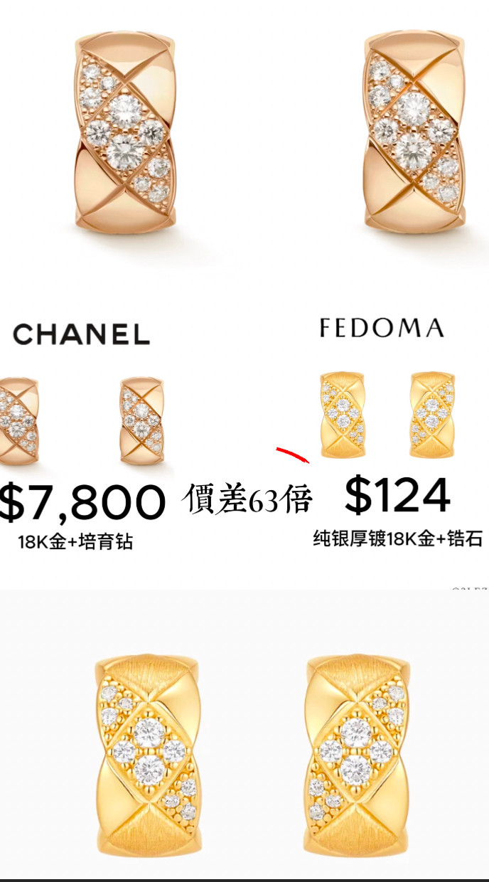 fedoma的平替款 178美金，三件加车自动65折之后只要125美金，是chanel coco crush价格的62分之一
Aurea Earrings
https://fedomajewellery.com/collections/new-arrivals/products/aurea-earrings?ref=lezi
Elise Necklace 原价208美金，3件7折145美金，相当于香奈儿的35分之一
https://fedomajewellery.com/collections/necklaces/products/elise-necklace?ref=lezi 

 