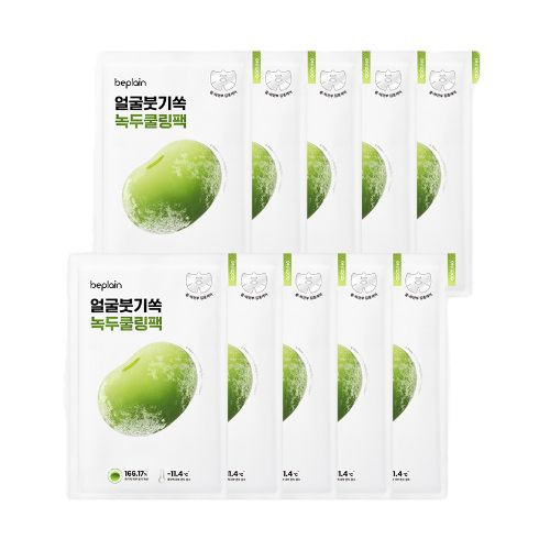 beplain - Mung Bean Cooling & Slim Face Mask - 20ml*10pcs | Stylevana