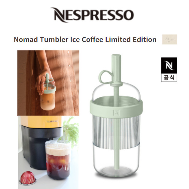 Nespresso Nomad Tumbler Ice Coffee Edição Limitada 240ml/Bebida De Café Fria | Shopee (BR)
