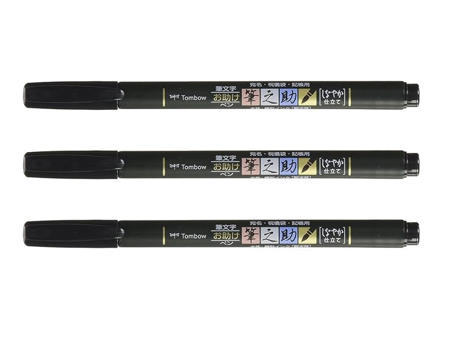 Tombow Fudenosuke Brush Pen for Lettering Calligraphy, Black, Soft Tip (GCD-112) - Pack of 3 | Amazon (US)