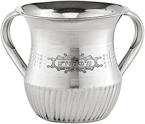 The Kosher Cook Stainless Steel Netilat Yadayim Cup – Medium 5.25” Dotted, Stout Bottom – D... | Amazon (US)