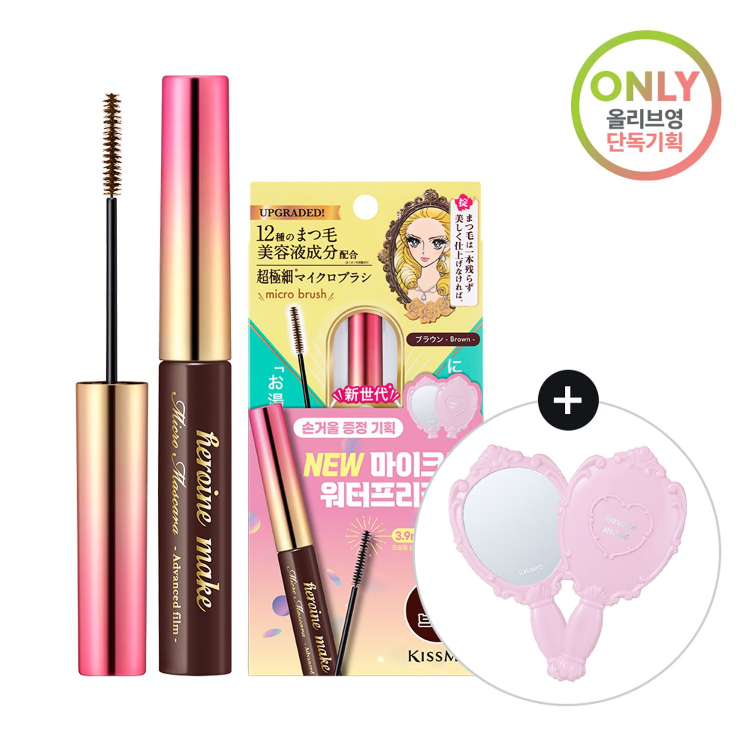 Kissme Heroine Make Micro Mascara Advanced Film N 4.5g 01 Deep Black (+ Hand Mirror) (2403) | Olive Young Global