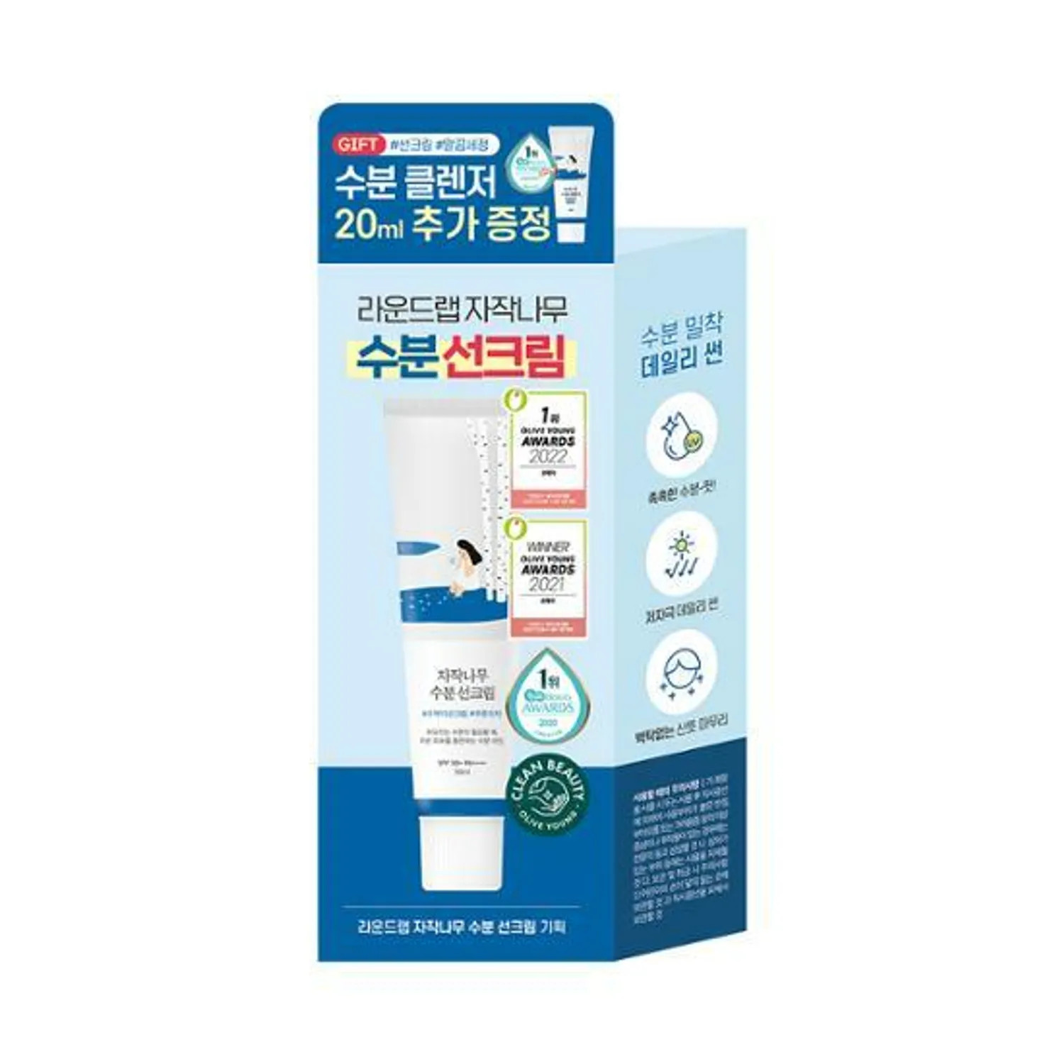 ROUND LAB BIRCH JUICE MOISTURIZING SUNSCREEN 50ml Set | Olive Young Global