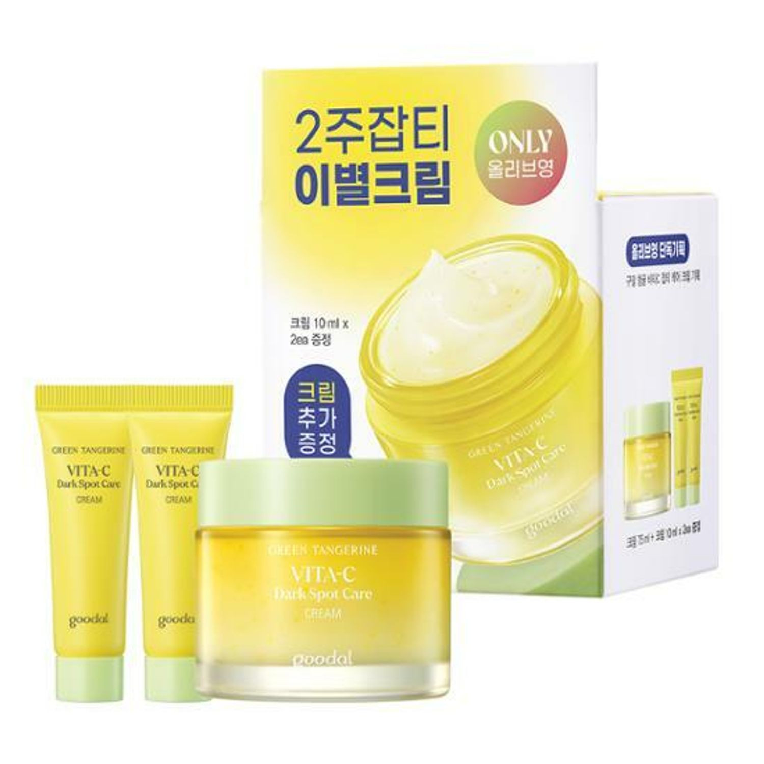 goodal Green Tangerine Vita C Dark Spot Cream 75mL Special Set (+10mL*2ea) | Olive Young Global