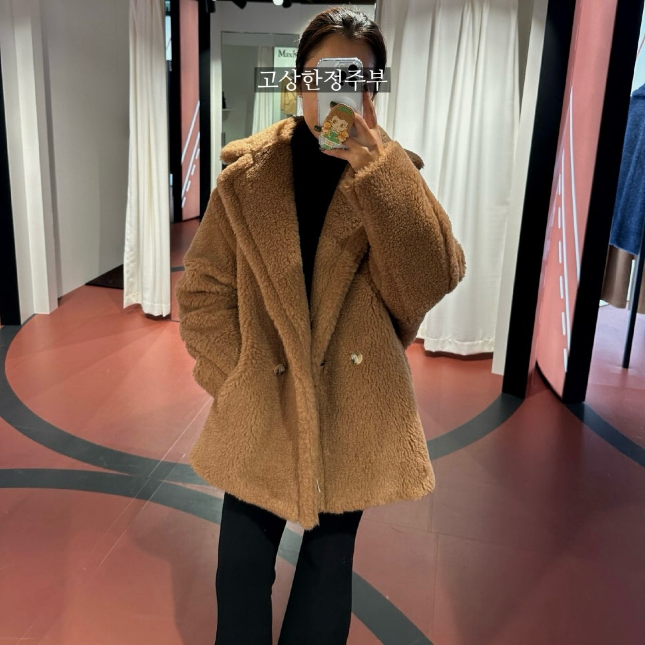 #maxmarateddycoat
#maxmarateddybear
24FW #maxmaradramma
#maxmarateddyshortcoat
458만원➡️219만원 🥰😍👍
#24s promo code: HOLIDAY20



#LTKasia #LTKwinter