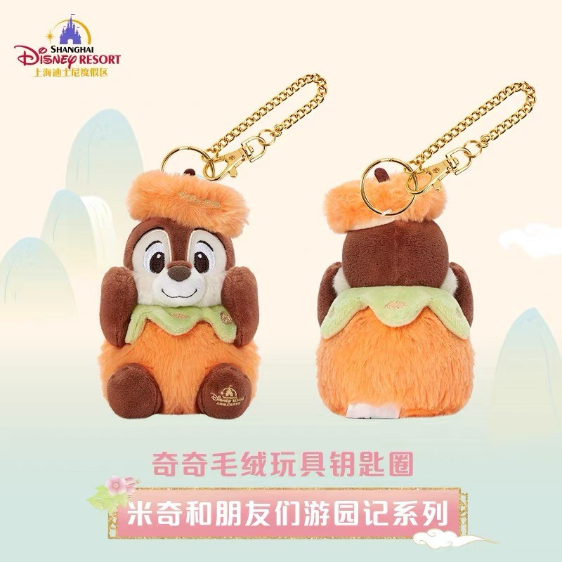 Disney 2025 authentic mid-autumn chip plush keychain shanghai disneyland | eBay US