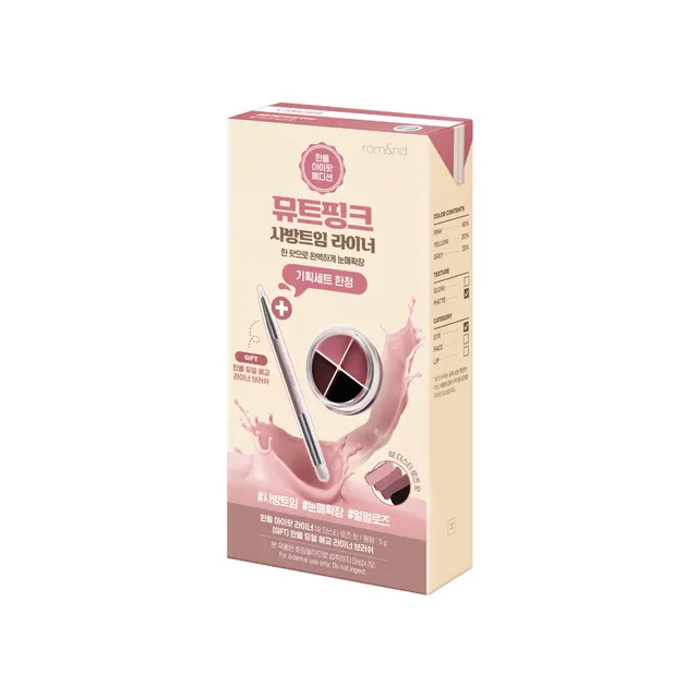romand - Han All Eye Pot Liner Soy Milk Edition Special Set | YesStyle | YesStyle.com