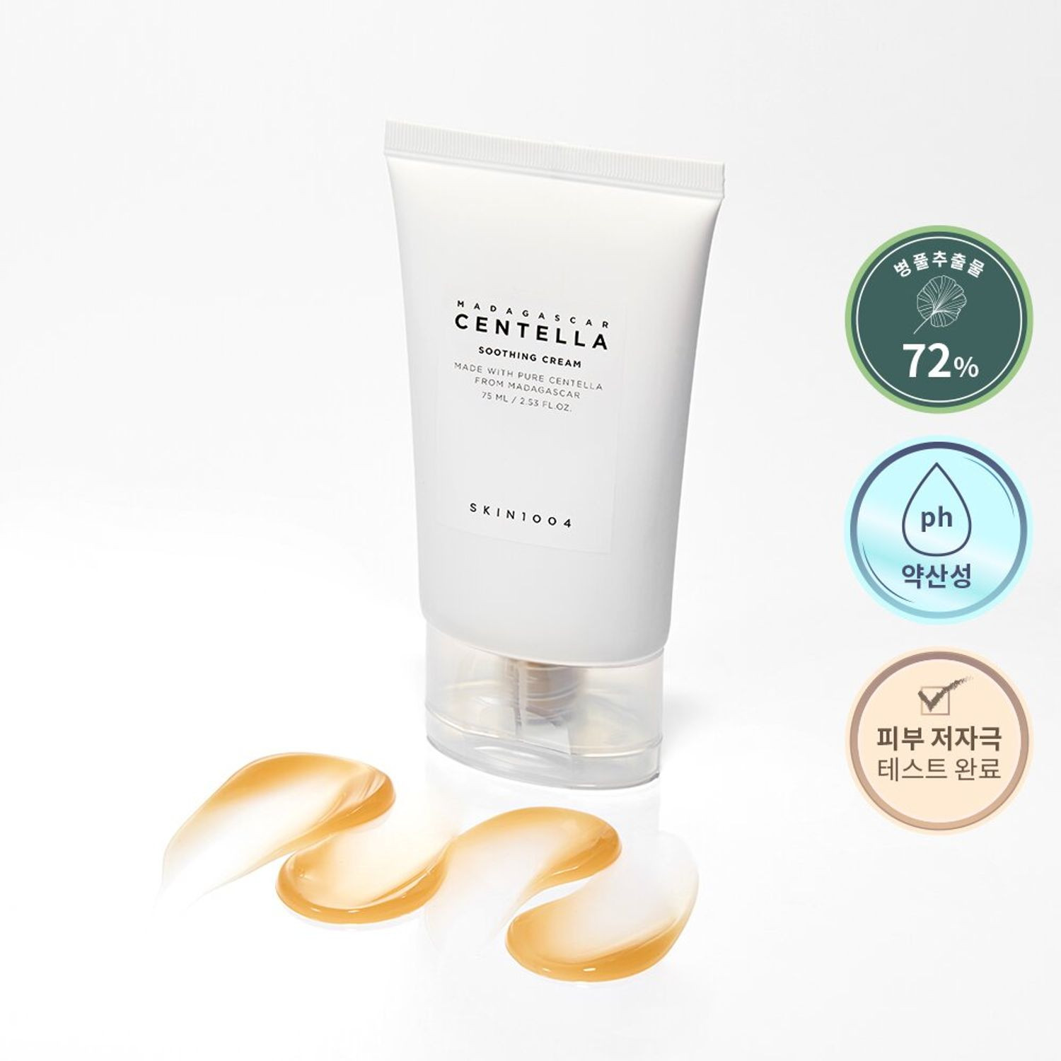 SKIN1004 Madagascar Centella Soothing Cream 75mL | Olive Young Global