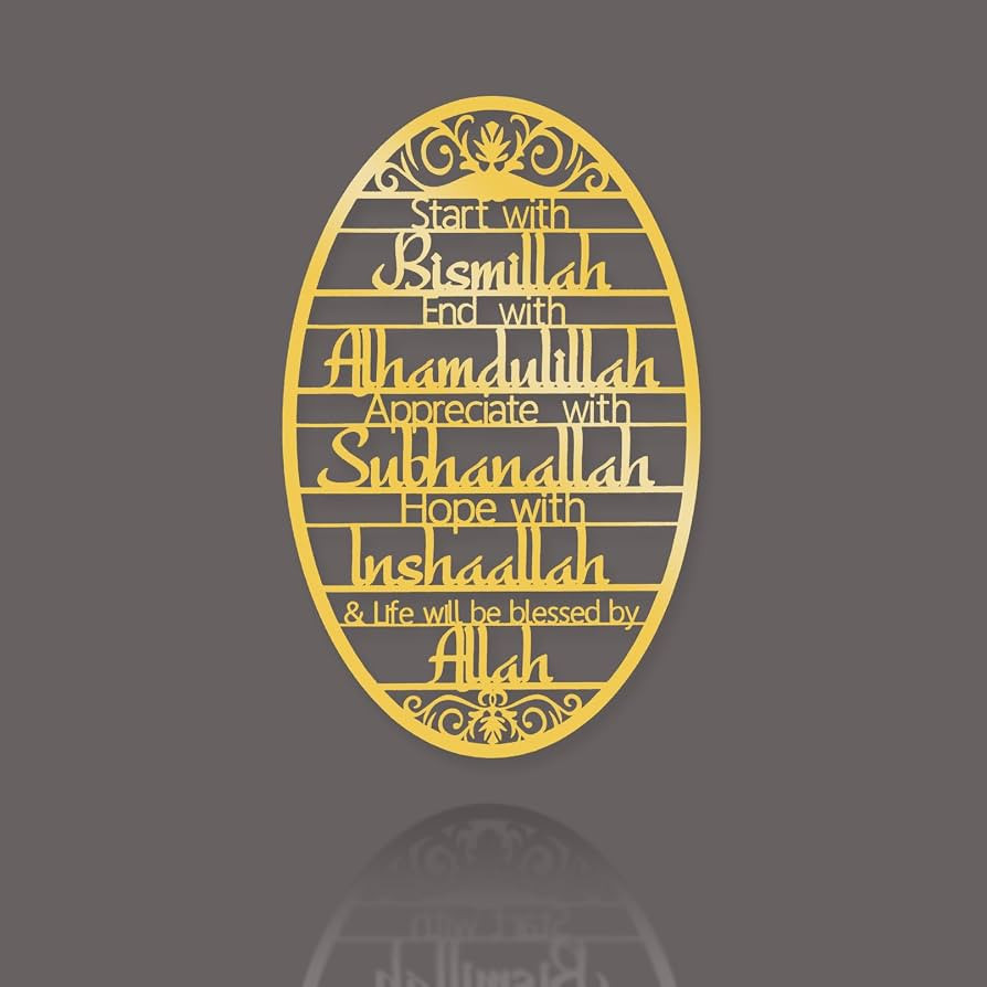 Yuzhuo Islamic Metal Wall Art - Bismillah to Alhamdulillah Allah Calligraphy, Durable Iron Decor ... | Amazon (UK)