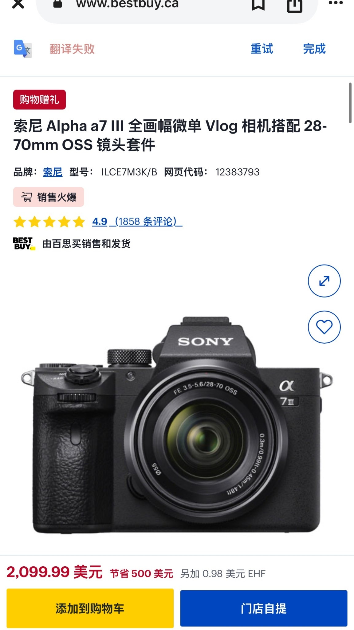 My best camera on sale

#LTKover50style #LTKfamily #LTKcanada