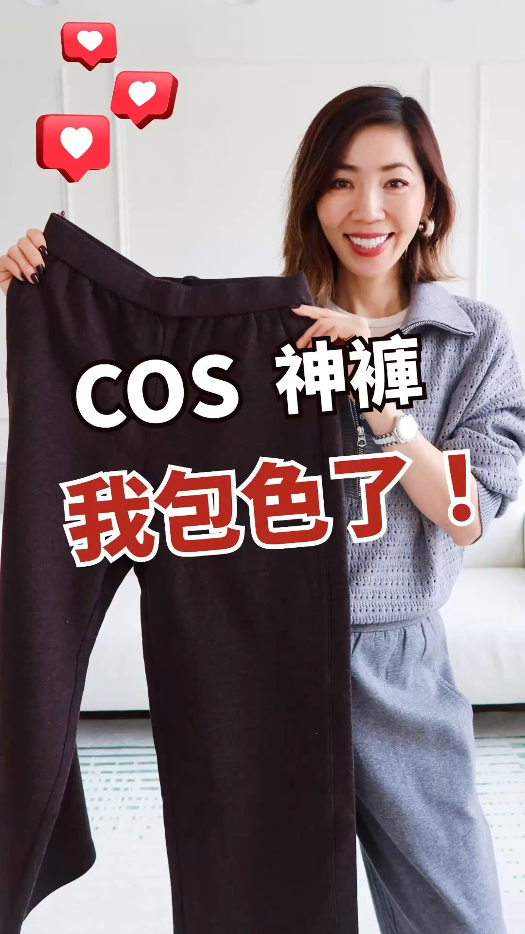 COS神褲絕了，我又包色了😂

#LTKootd #LTKOver40