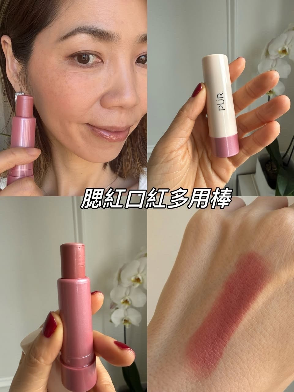 @purcosmetics #ad #sponsored

My favourite ❤️