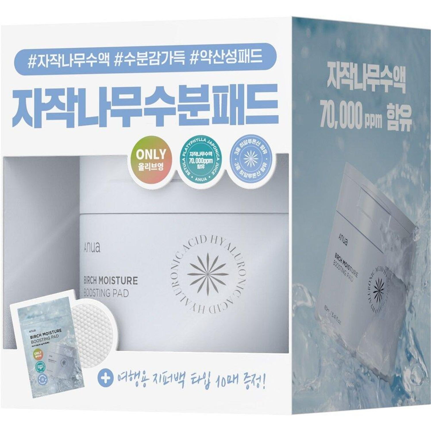 Anua Birch Moisture Boosting Pad Special Set (70+10 Pads) | OLIVE YOUNG Global | Olive Young Global