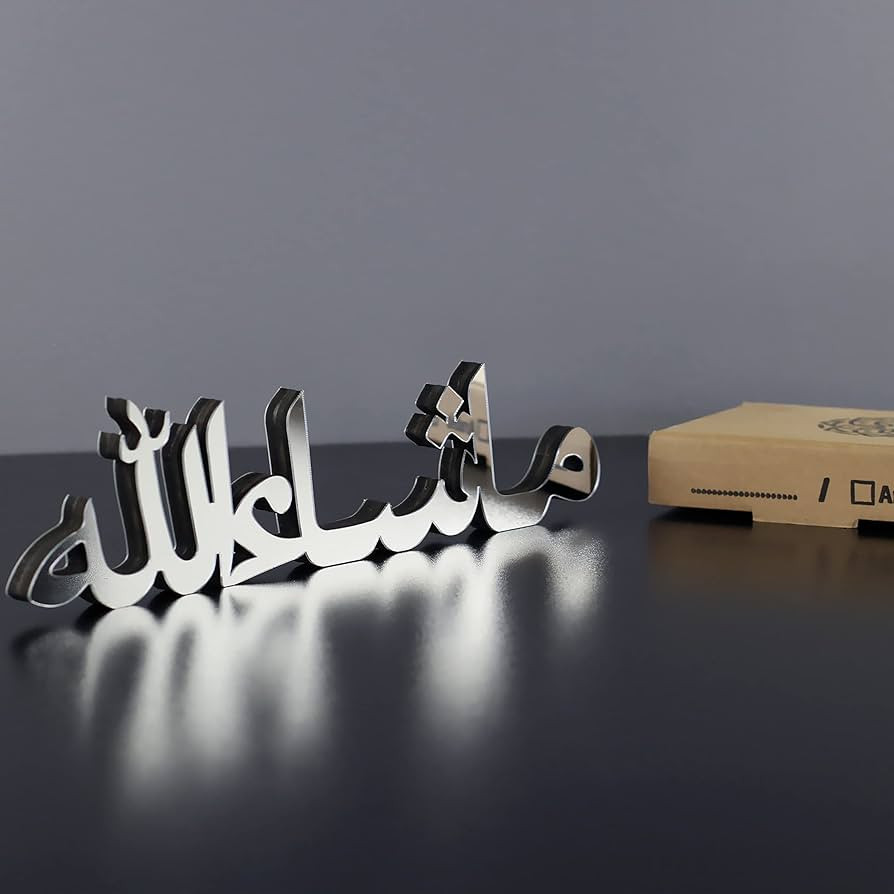 iwa concept Bismillah Alhamdulillah Mashallah Islamic Home Decor | Islamic Table Decors | Ramadan... | Amazon (US)