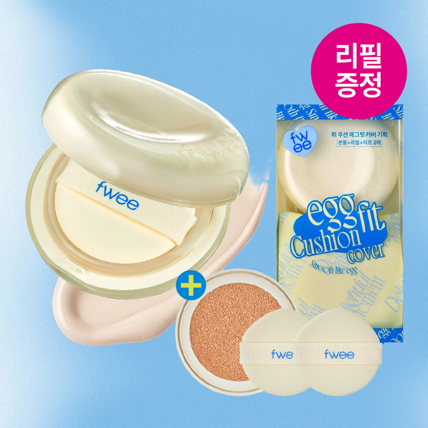 fwee Cushion Egg-Fit Cover (+Refill/Puff 2P) | OLIVE YOUNG Global | Olive Young Global