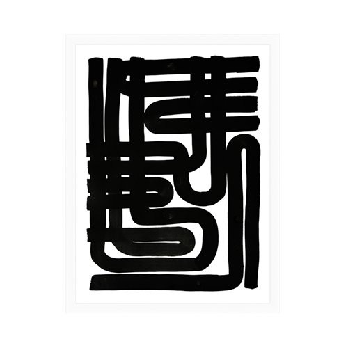 'Maze' Framed Graphic Art Print | Wayfair North America