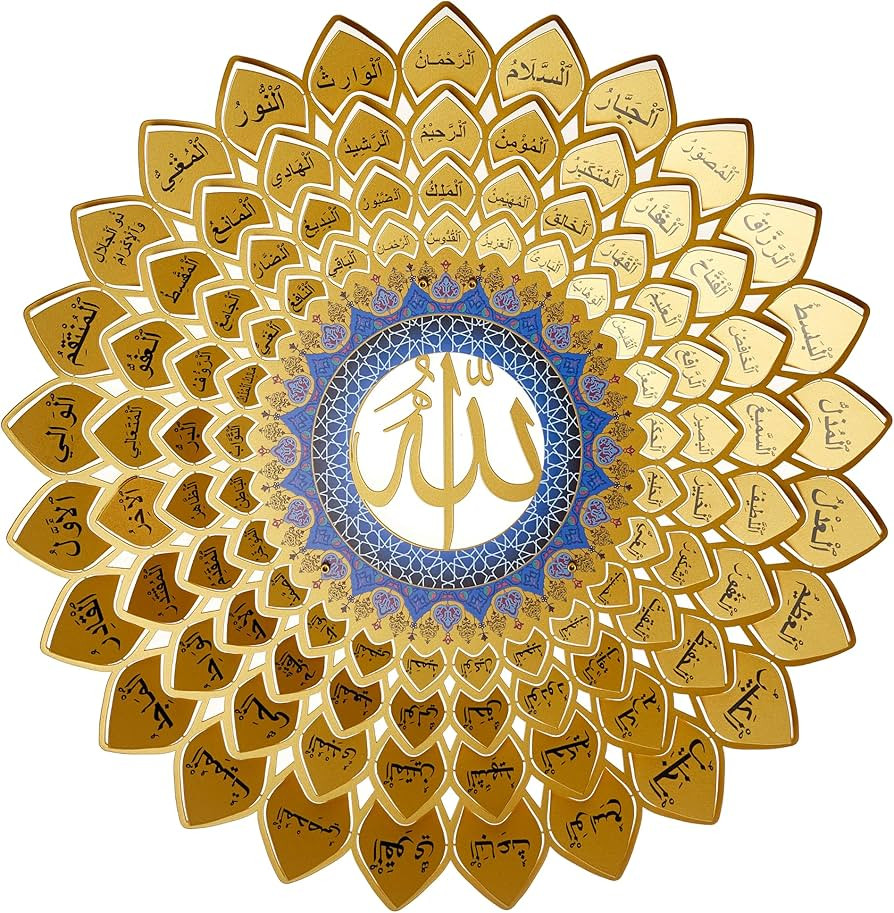 FALAQ Metal Islamic Wall Art - 26"x26" 99 Names of Allah Wall Decor - Beautiful Steel Arabic Call... | Amazon (US)