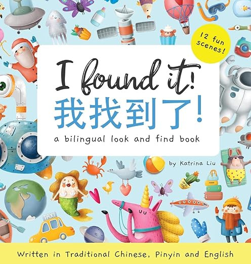 I Found It! a bilingual look and find book written in Traditional Chinese, Pinyin and English (Ch... | Amazon (US)